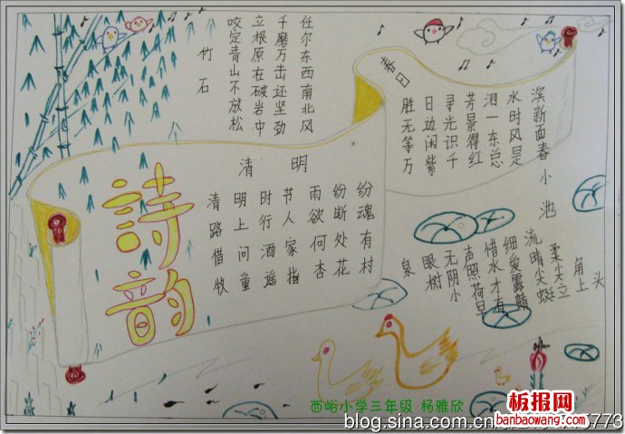 清明祭祖扫墓手抄报