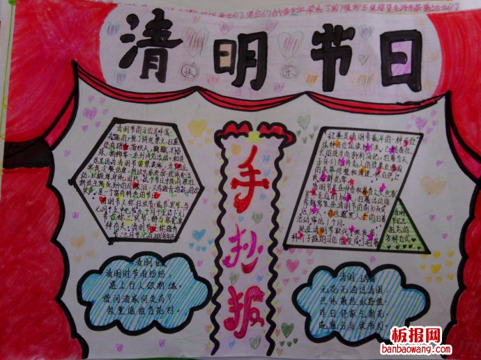 清明节传统节日手抄报