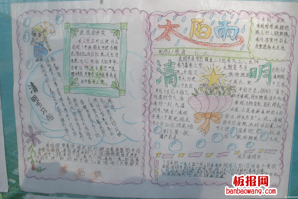 清明节纪念清明手抄报
