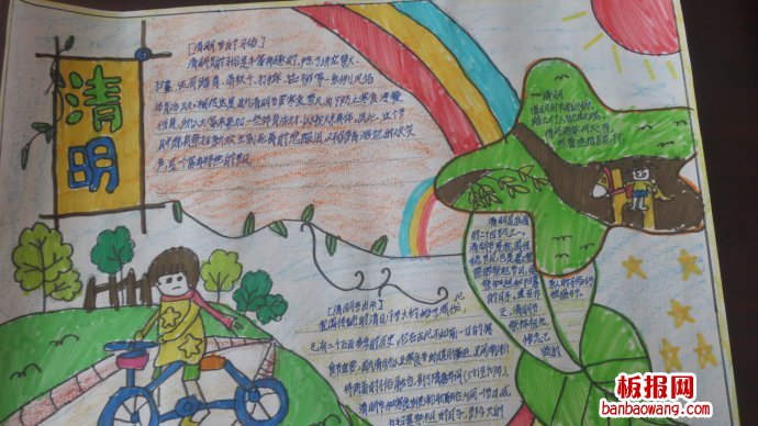 话说清明——纪念民族英雄手抄报