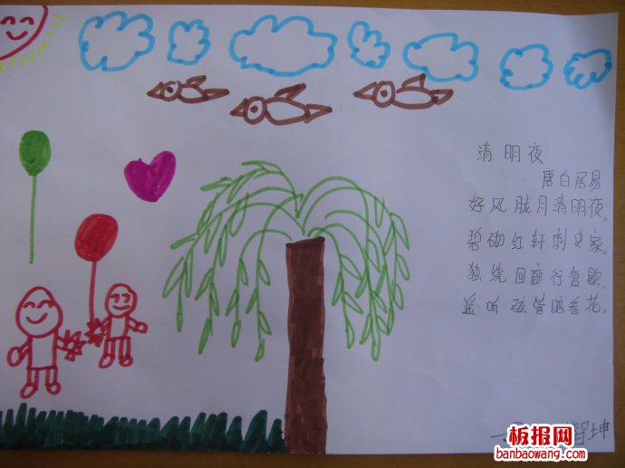 清明纪念日手抄报