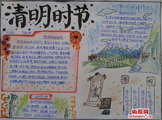 清明时节，清明雨手抄报