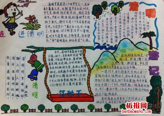 关于走进清明手抄报