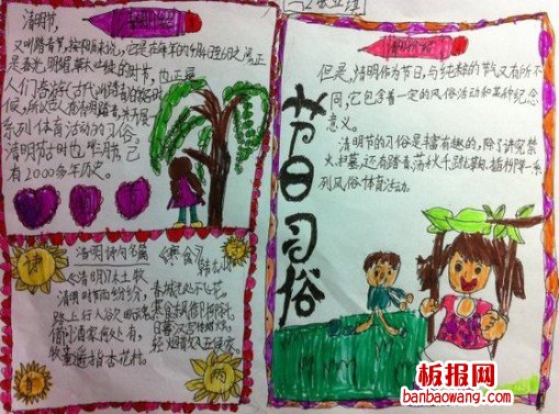 清明节日习俗手抄报