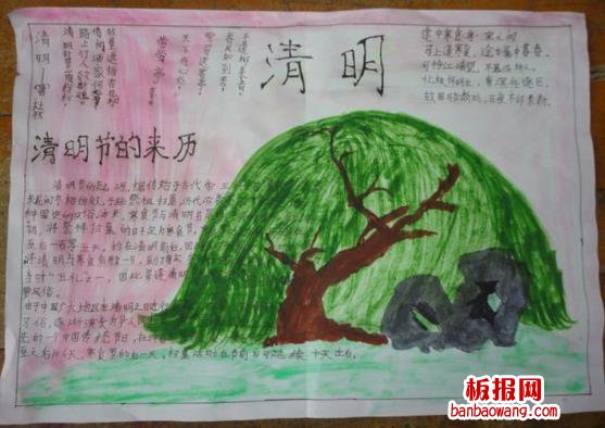 清明来历的手抄报