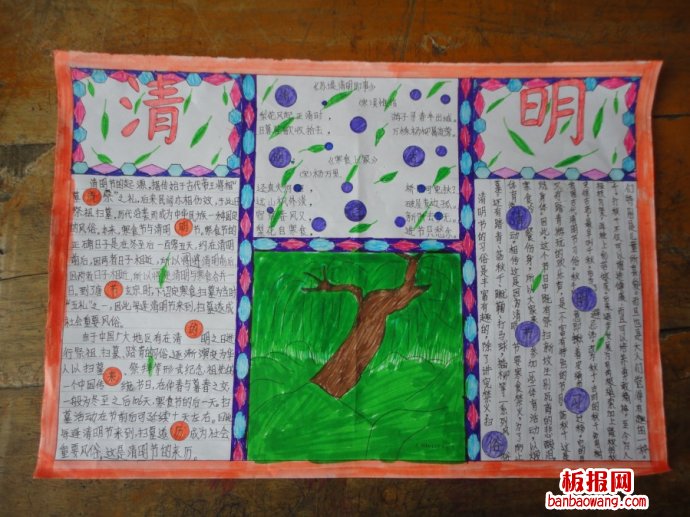 清明的来历手抄报