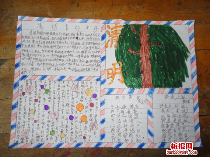 丰富有趣的清明习俗手抄报