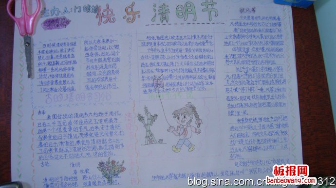 清明民风民俗手抄报