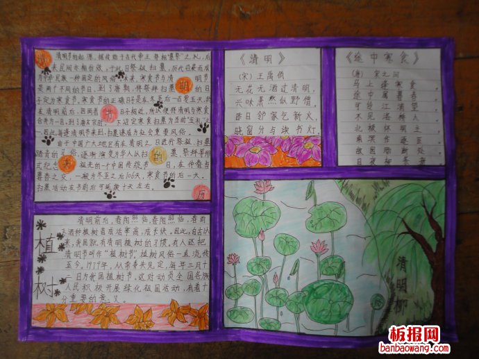 丰富的清明习俗手抄报