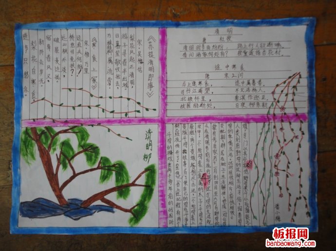 民间传统节日——清明节手抄报