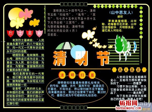 河北清明节习俗
