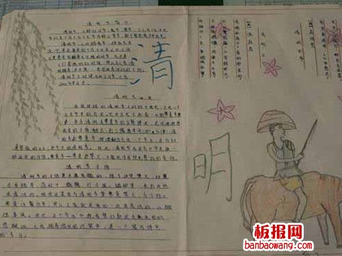 清明习俗之踏青