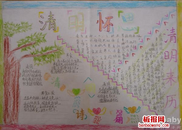 清明习俗之射柳