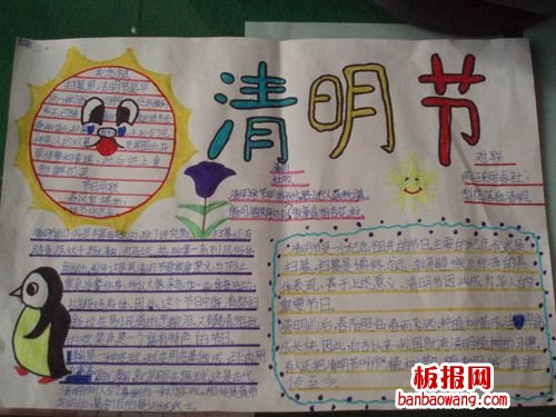 清明吃馓子