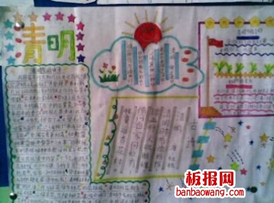 简单的清明接手抄报