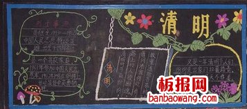 清明节黑板报的花边样式分析
