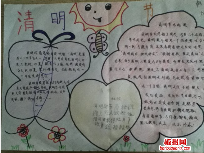 清明节起源手抄报
