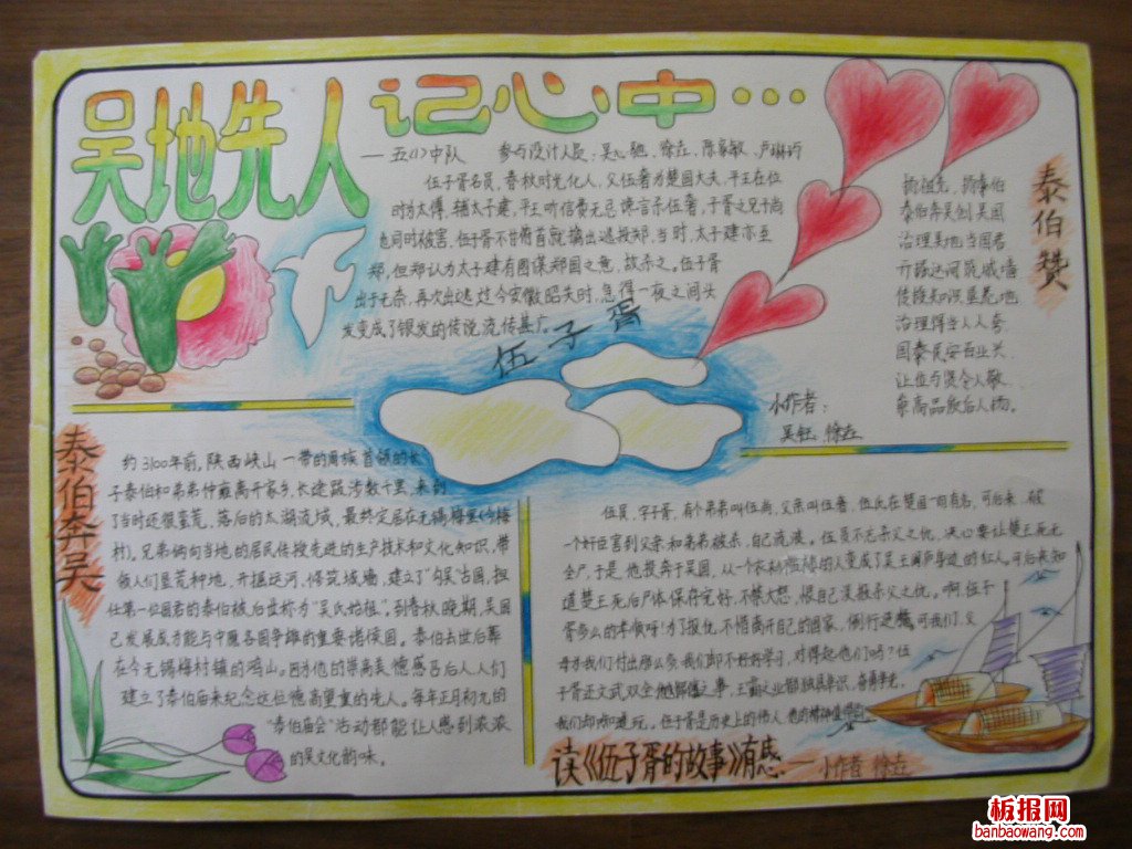 清明节忆先人手抄报