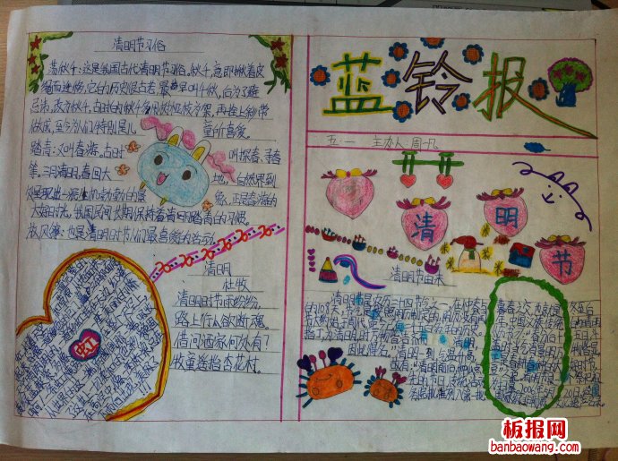 清明永远的丰碑手抄报