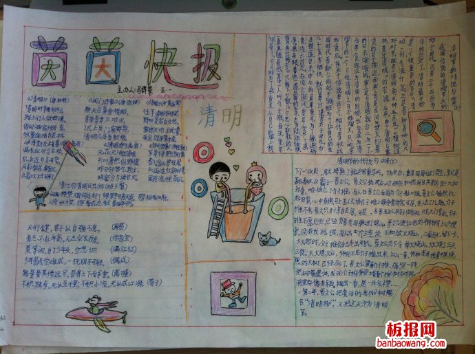 清明飞扬手抄报
