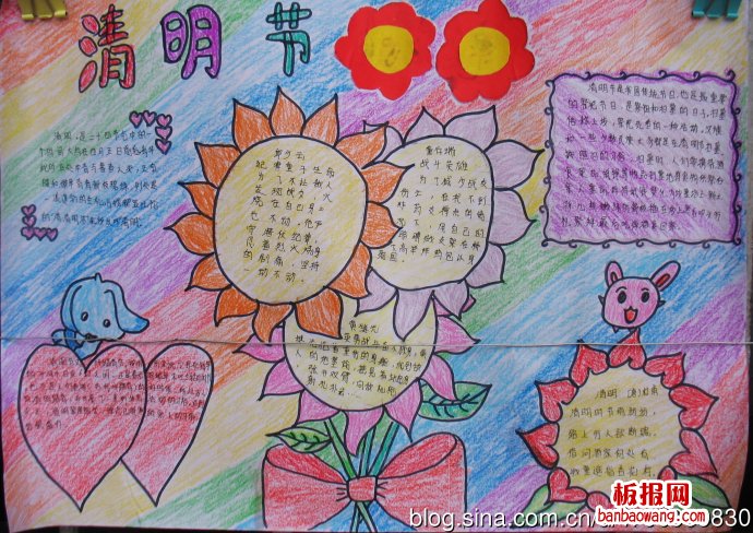 低碳清明节手抄报