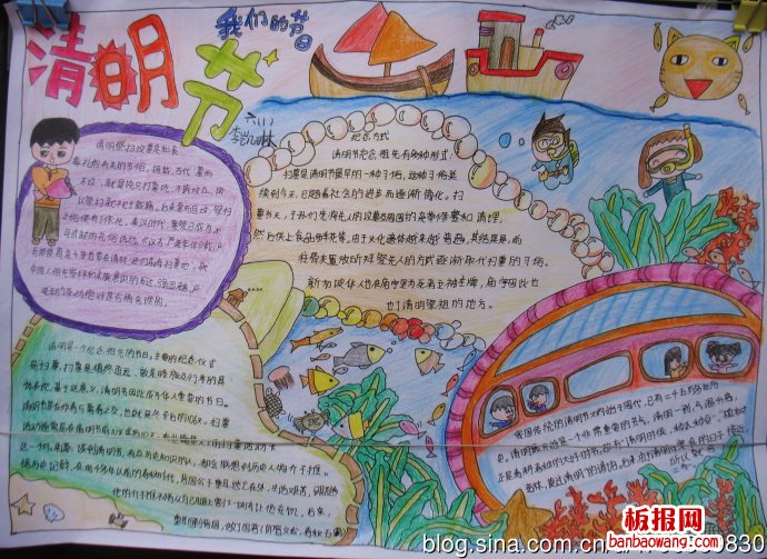 清明扫墓手抄报