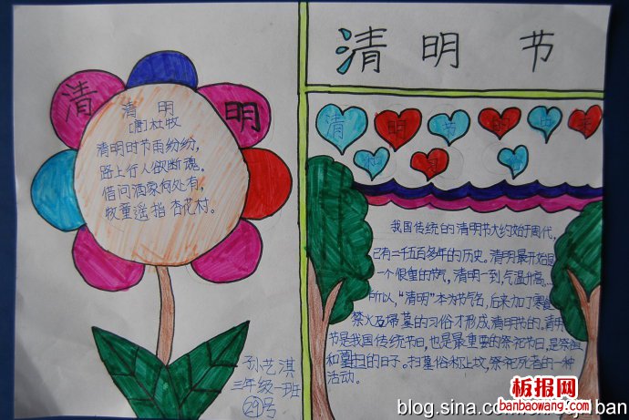 清明踏青手抄报