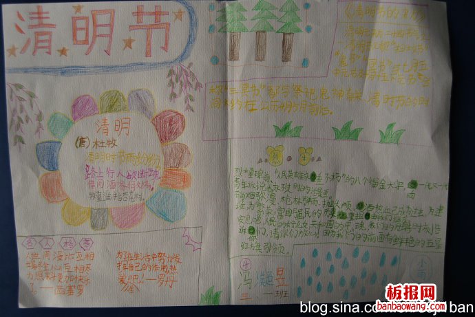 清明踏青手抄报