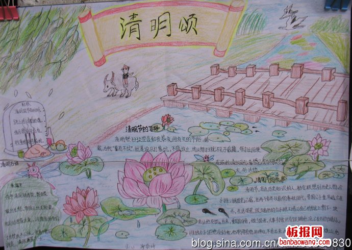 清明颂——我们的节日手抄报