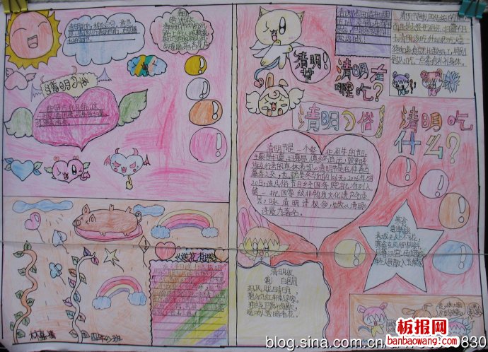 清明颂——我们的节日手抄报