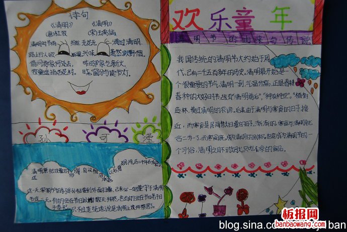 清明节的由来与传说手抄报