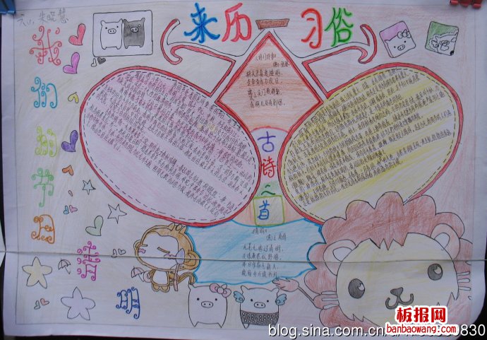 清明，我们的节日手抄报