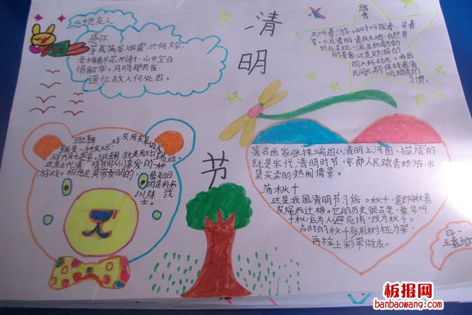 清明——寄托哀思手抄报
