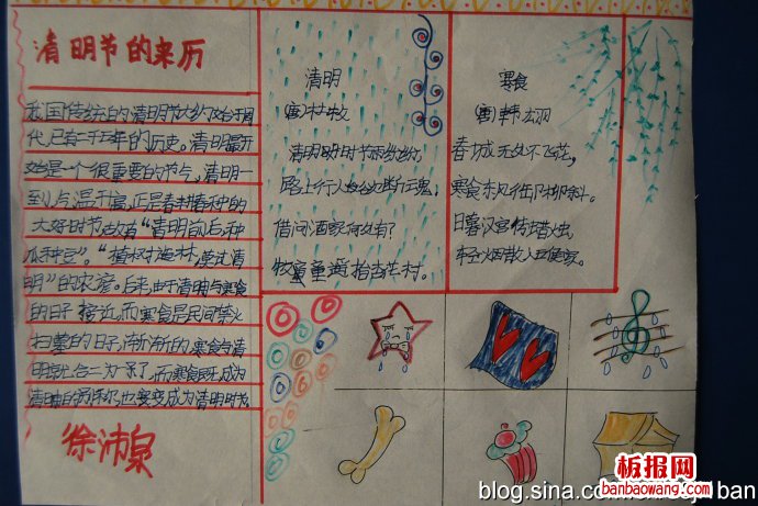 传统节日——清明的来历手抄报