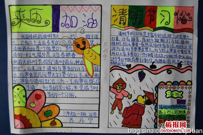 清明忆先烈手抄报