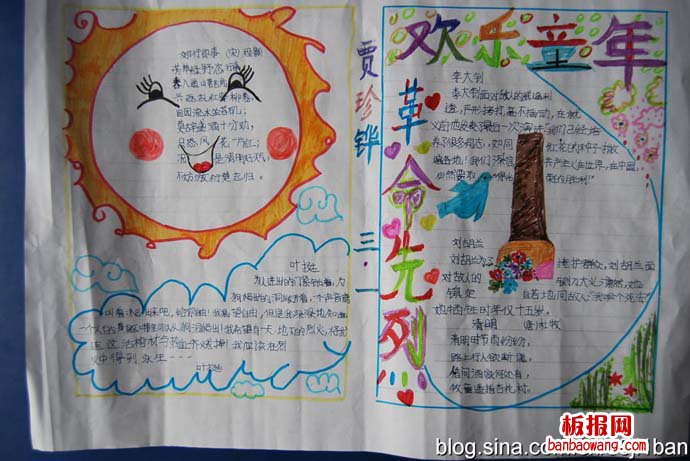 清明忆先烈手抄报