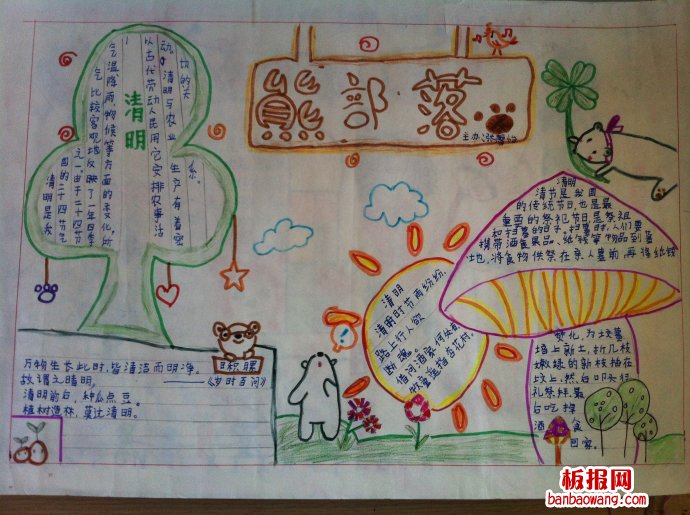 清明节——我国的传统节日手抄报