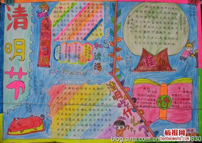 祭祀祖先的节日——清明手抄报