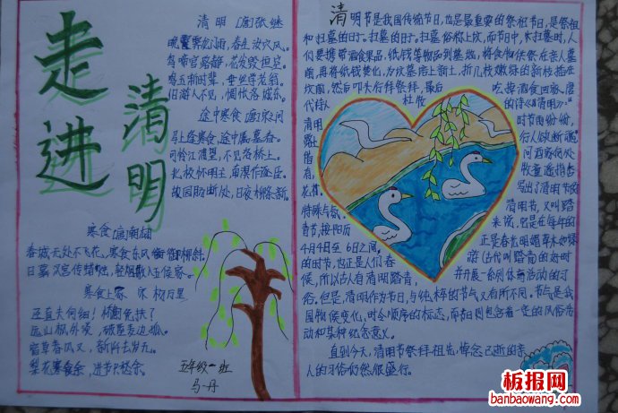 走进清明——清明节的习俗手抄报