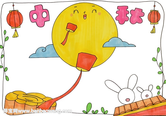 中秋节手抄报简单又漂亮好画