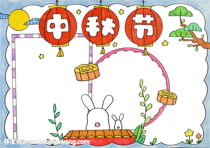 最漂亮的中秋节手抄报