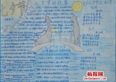 关于七夕节的手抄报