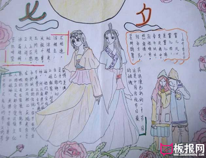 七夕节手抄报，中国的爱情故事