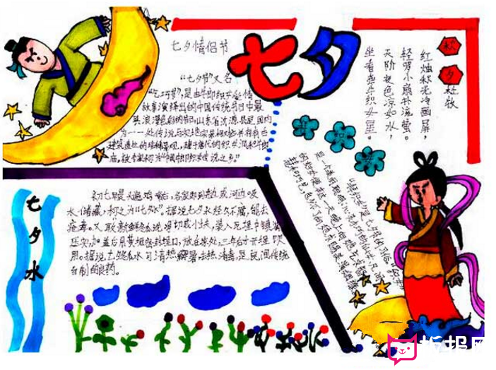 七夕节手抄报，浪漫七夕