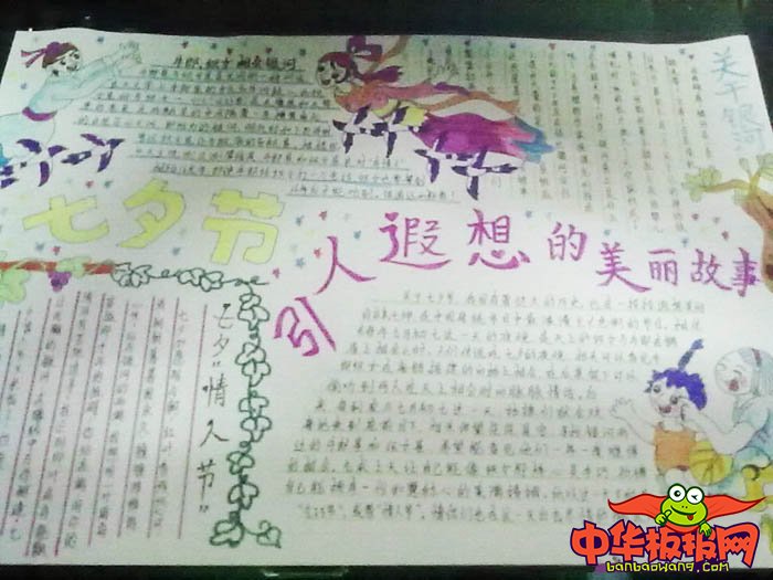 七夕手抄报简单又漂亮，七夕鹊桥会