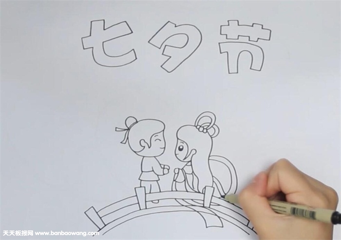 七夕节手抄报