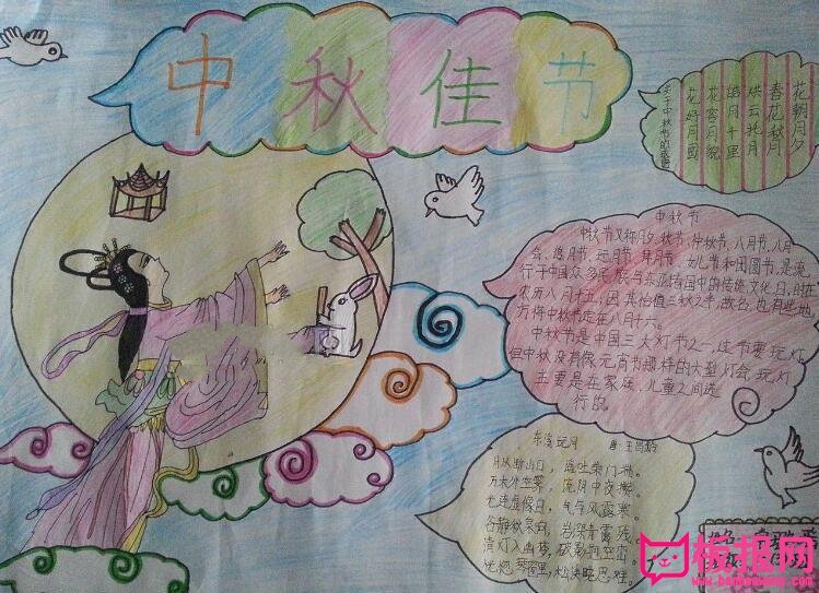 唯美古风中秋节手抄报大全，花好月圆迎中秋(7张)