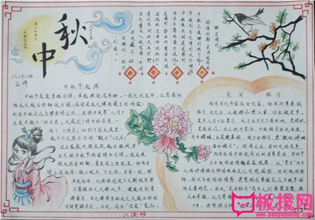 唯美古风中秋节手抄报大全，花好月圆迎中秋(7张)
