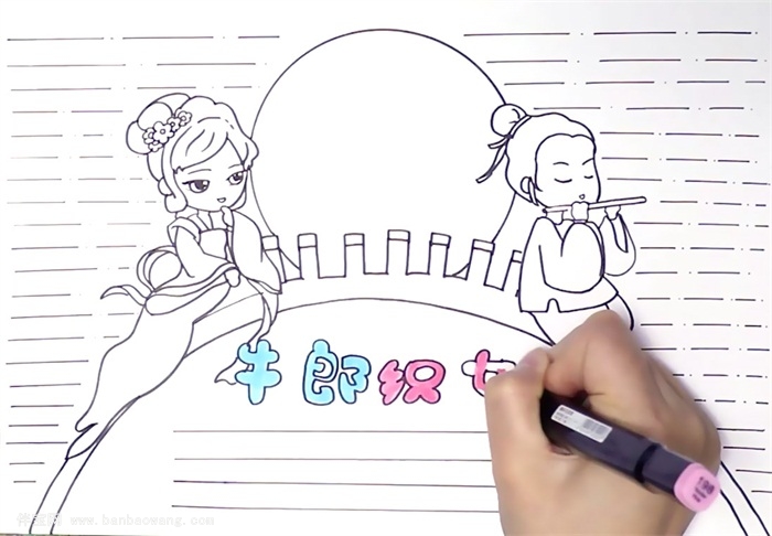 牛郎织女手抄报怎么画