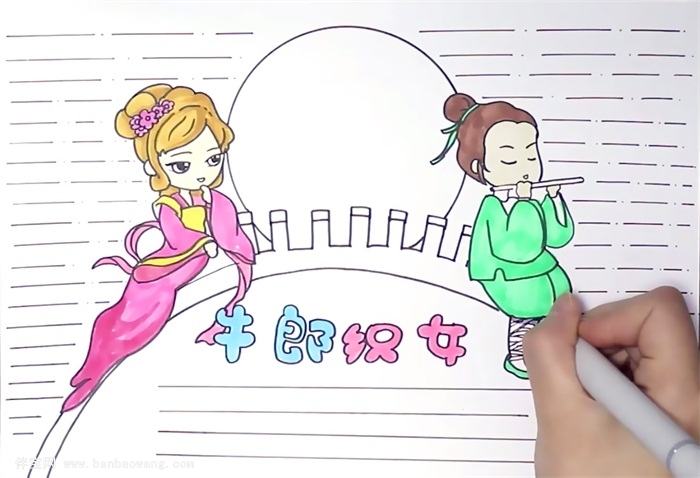 牛郎织女手抄报怎么画